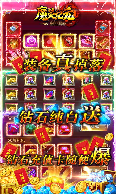 魔灵纪元（GM商城）