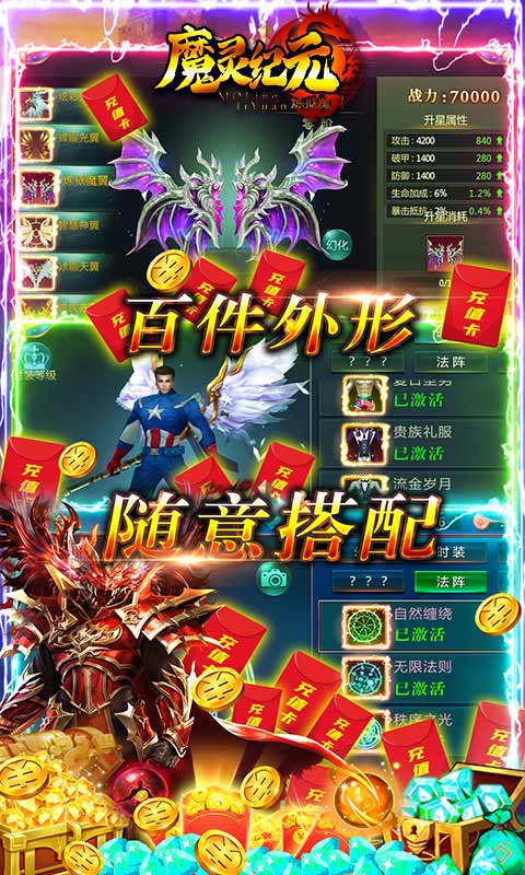 魔灵纪元（GM商城）