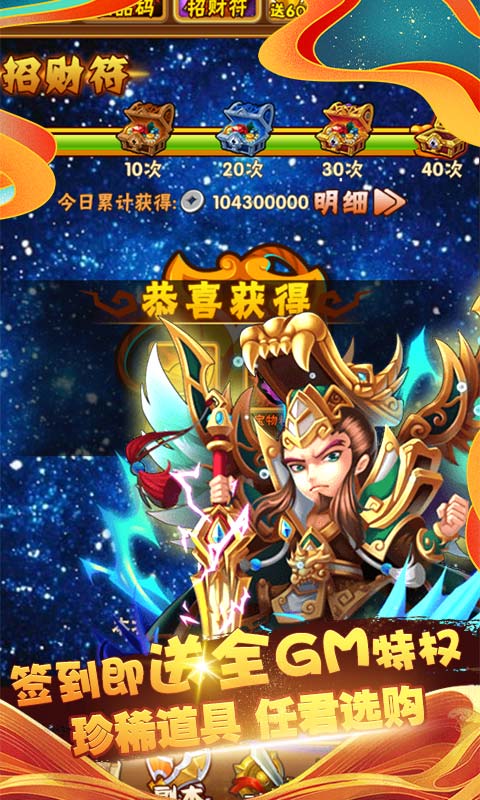 十虎（GM免费领）