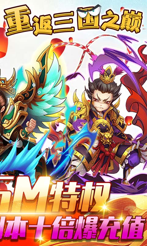 十虎（GM免费领）