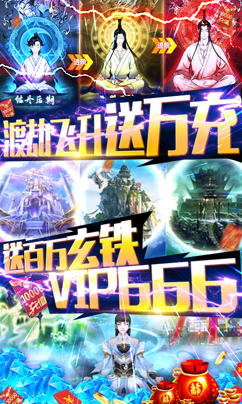 小黑的宝藏2（渡劫送万充）