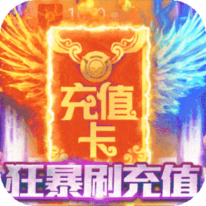梦幻大陆（单职业打金）