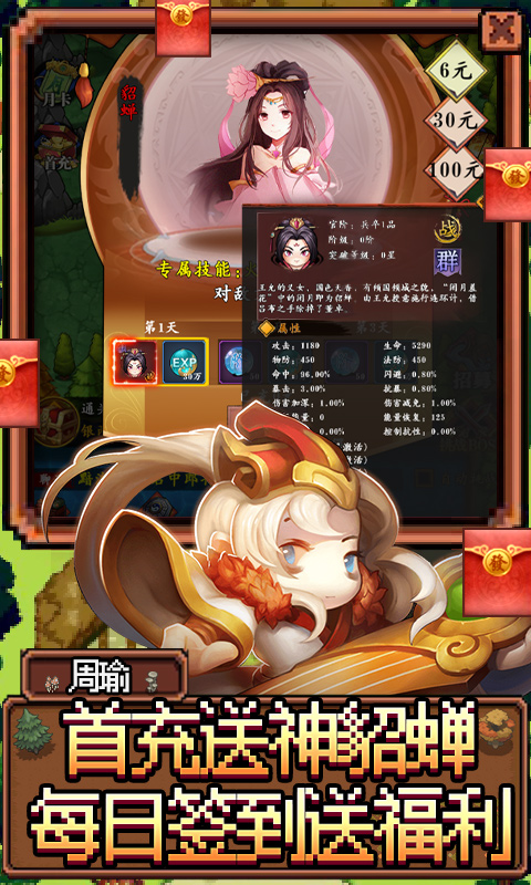 魂斗三国（无限红包）