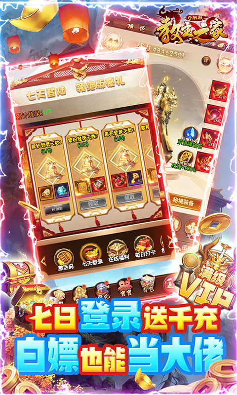 教主之家（GM特权）