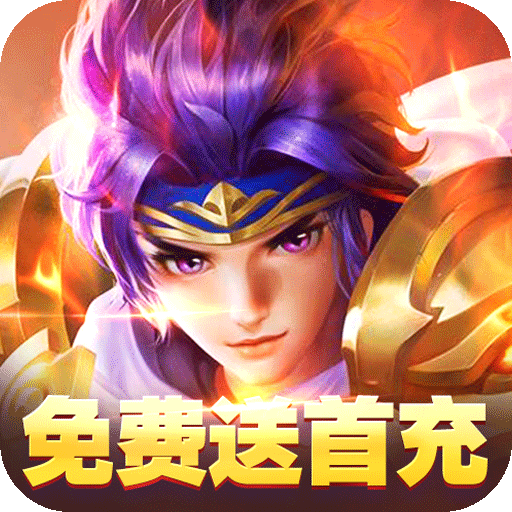 柔情小师妹（送专属神兽）