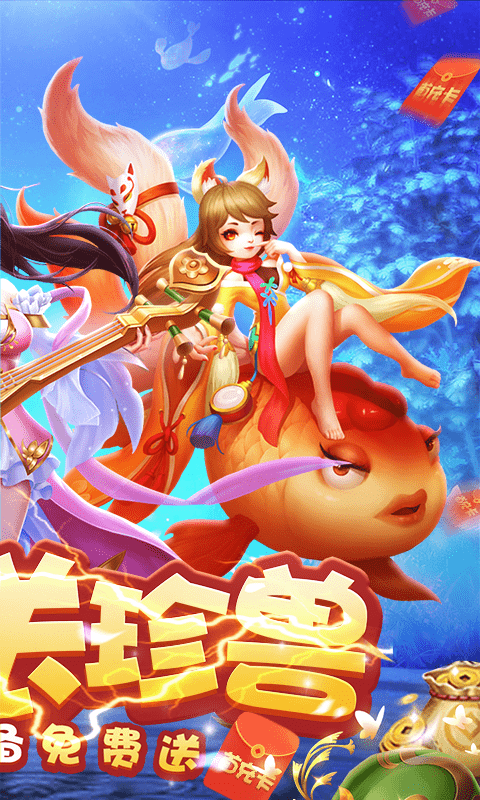 柔情小师妹（送专属神兽）