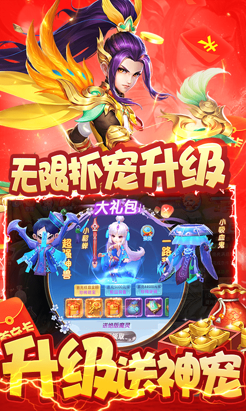 柔情小师妹（送专属神兽）
