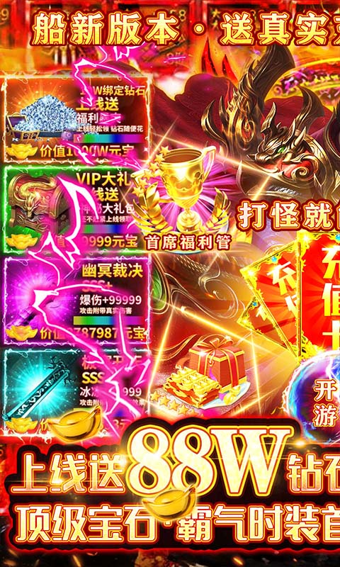 战神荣耀（光速打金）