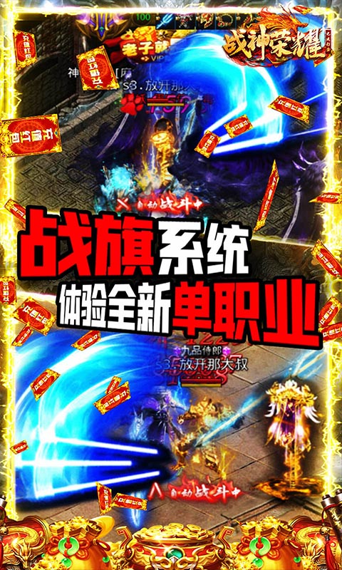 战神荣耀（光速打金）