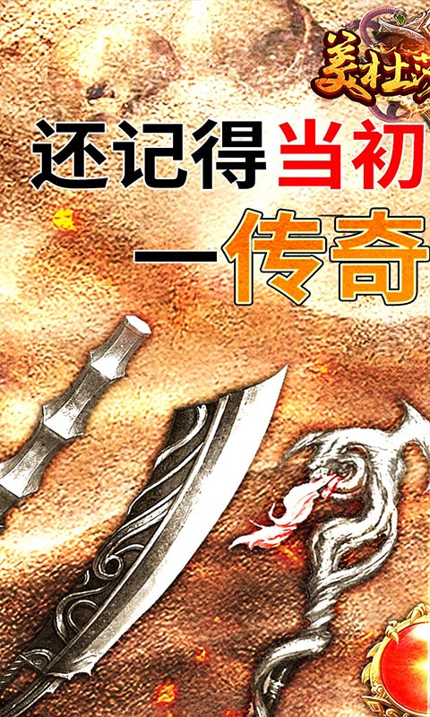 美杜莎传奇（超变冰雪）公测