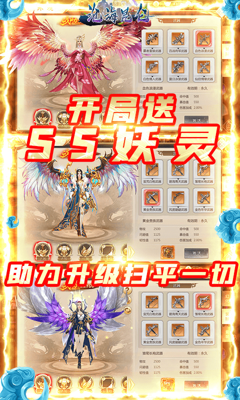 沧海昆仑（至臻直升）