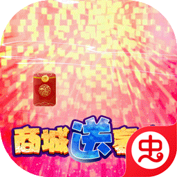 西游志（商城送壕充）