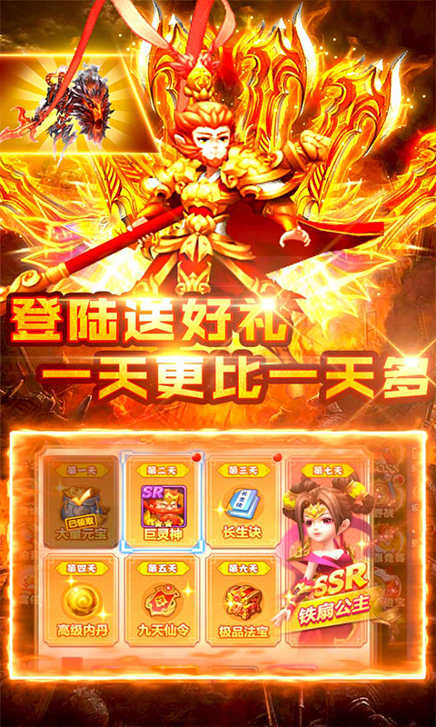 六道轮回（送无限充值）