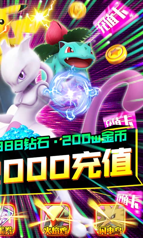 魔兽小宠物（送2000元充值）