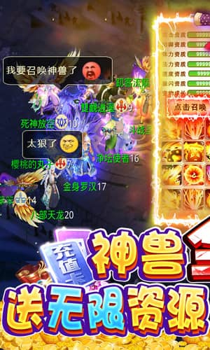 三界战歌（开局全神兽）