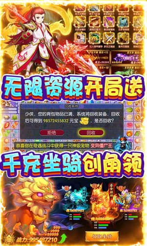 三界战歌（开局全神兽）
