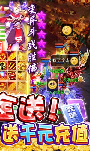 三界战歌（开局全神兽）