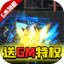 宠物星球（送GM无限充）
