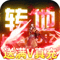盛唐幻夜（送满V真充）
