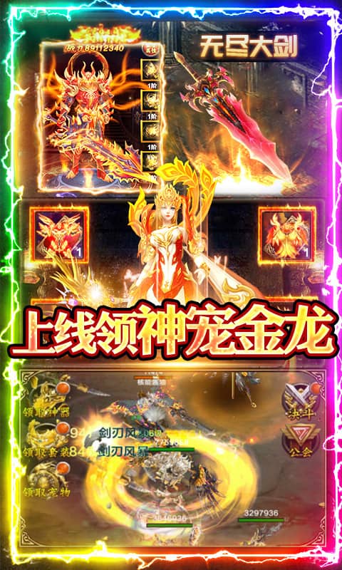 惊天战神（金龙爆充值）