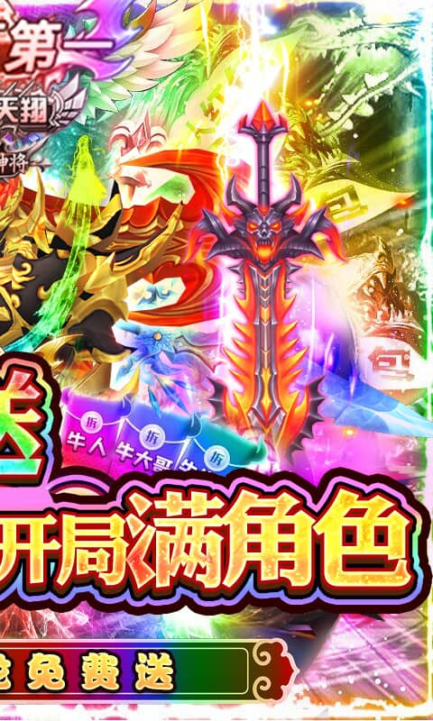 惊天战神（金龙爆充值）