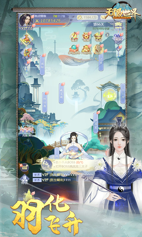 无限世界（送VIP）