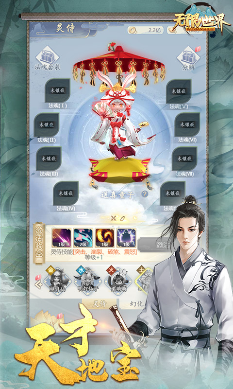 无限世界（送VIP）