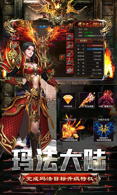 屠龙决战沙城（全新复古）