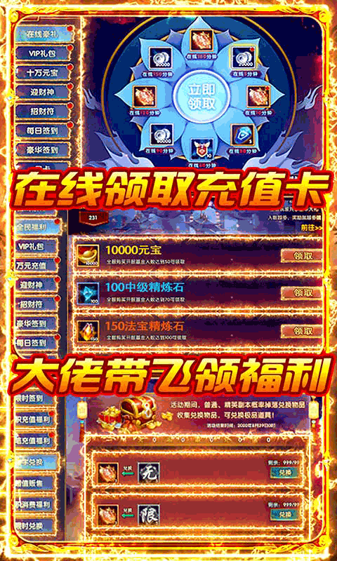 龙之剑圣（无限福利）