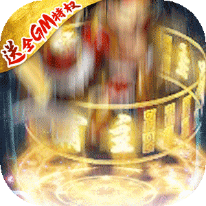 雪刀群侠传（0元全GM）