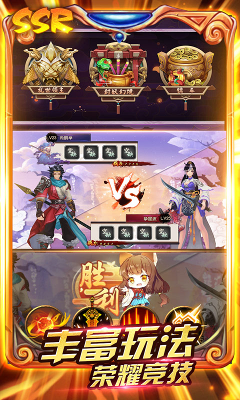 无双三国志（天天送元宝）