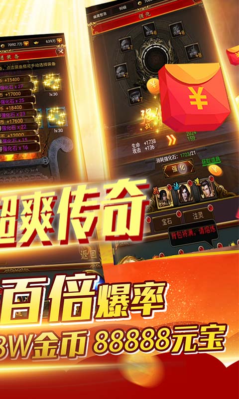 魔域迷宫（送两千元充值）