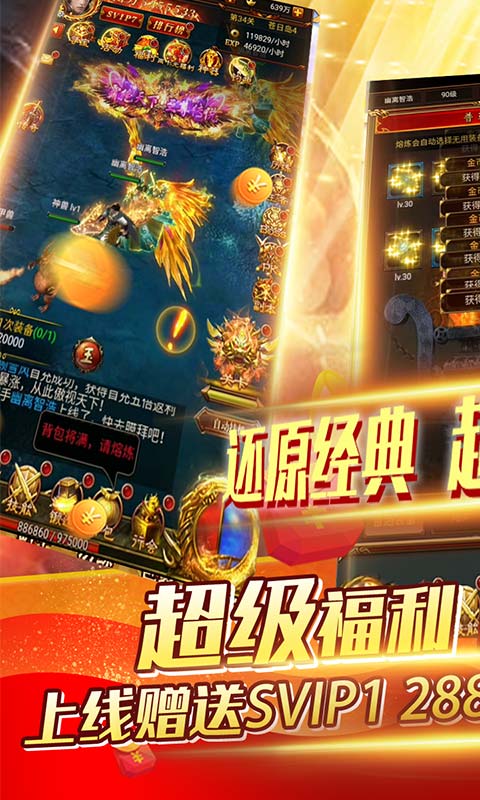 魔域迷宫（送两千元充值）