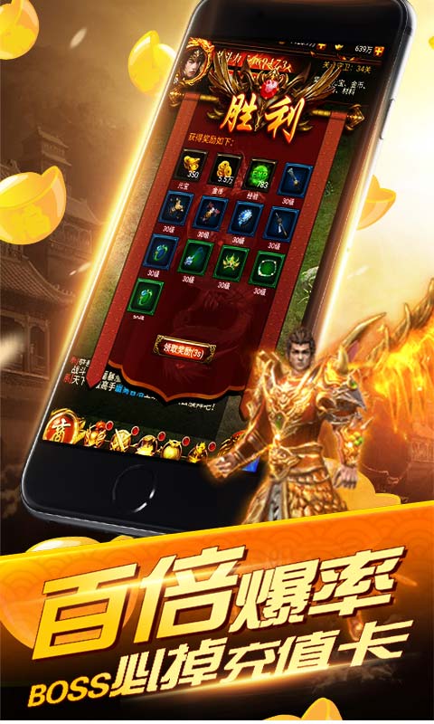 魔域迷宫（送两千元充值）