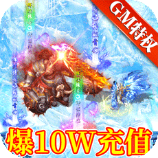 巨龙之戒（爆10万充值）