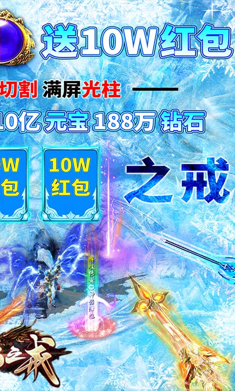 巨龙之戒（爆10万充值）