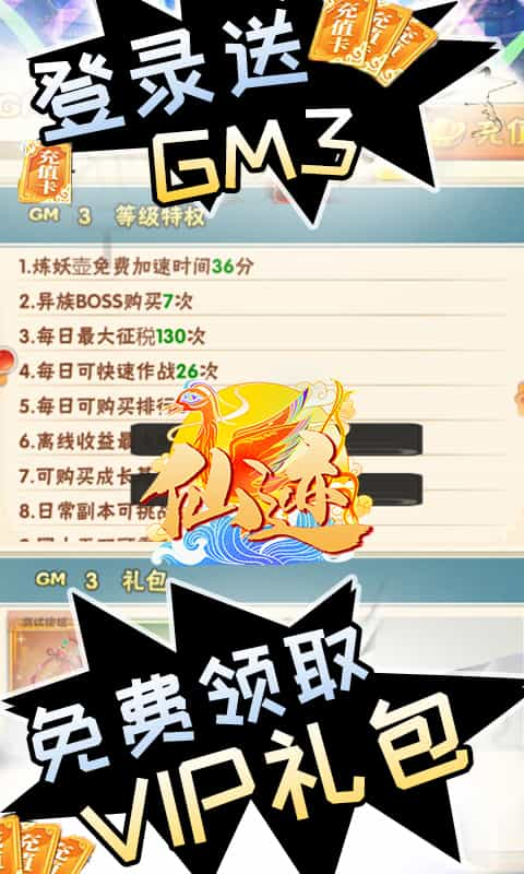 仙迹（无限商城）