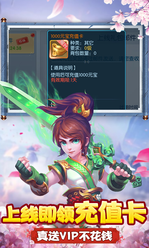 剑圣无双（上线送充值）