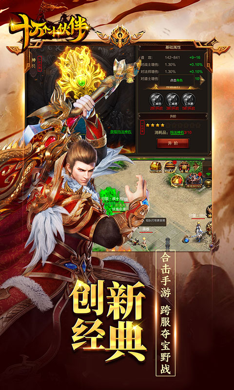 十万个小伙伴（一起来攻沙）