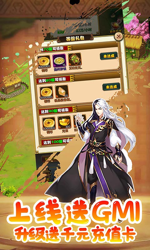 ﻿热血武林（欧皇无限充）