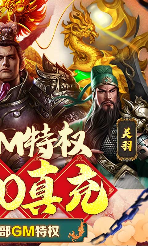 小兵三国（送万元真充）