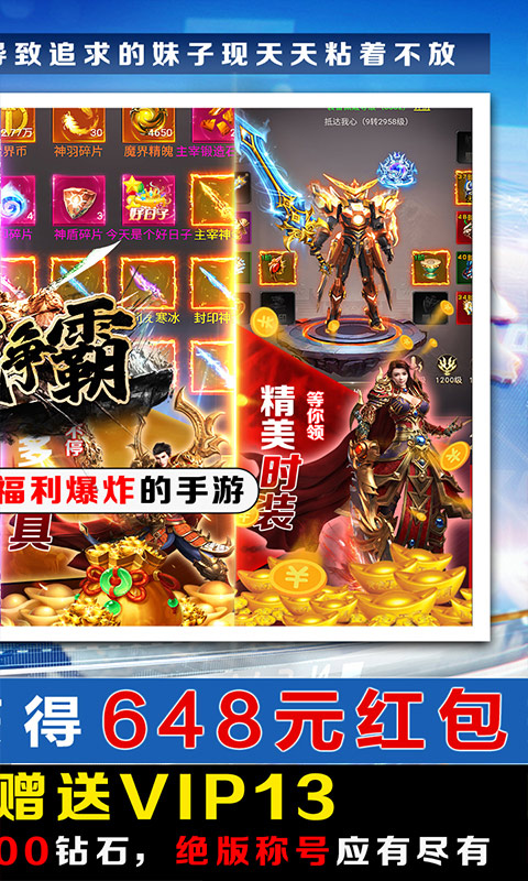王城争霸（送GM万充）