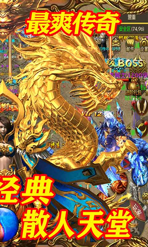 王城无双（复古打金）