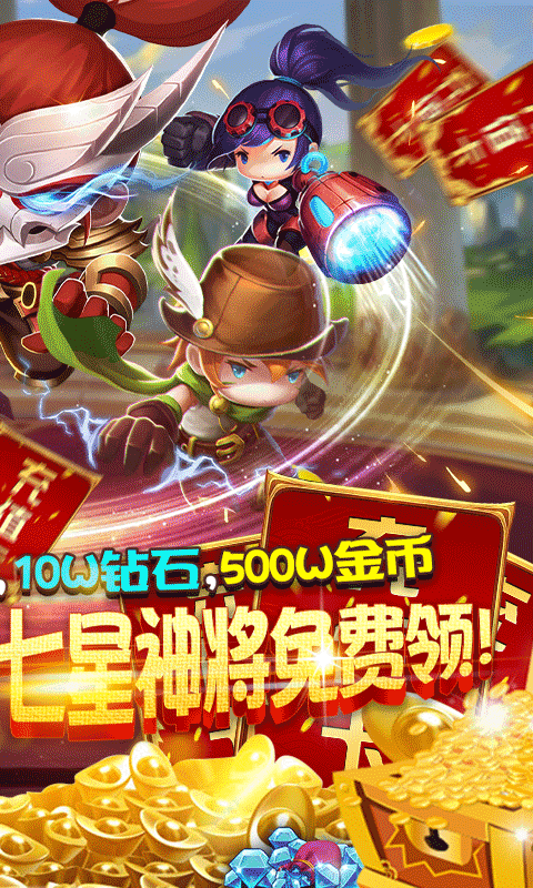开心萝卜防御战（送万元充值）