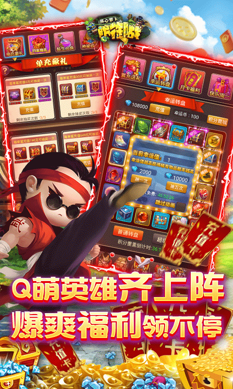开心萝卜防御战（送万元充值）