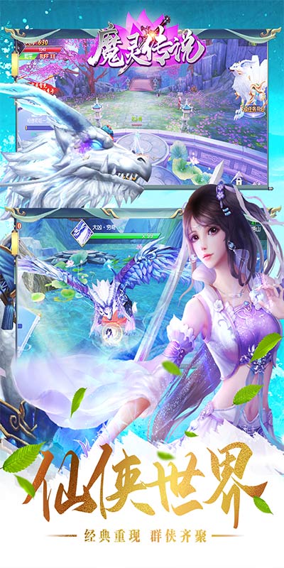 魔灵传说（高返版）