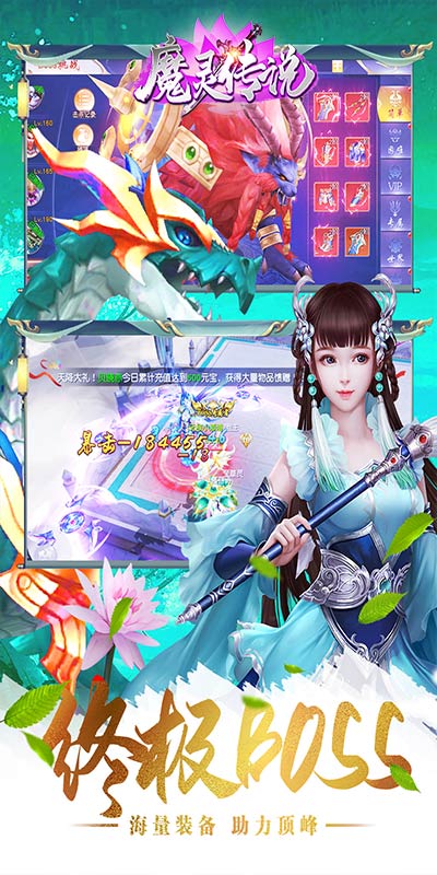 魔灵传说（高返版）
