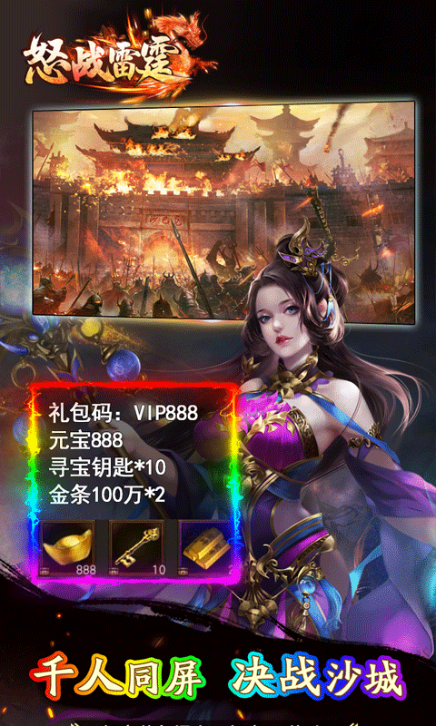 怒战雷霆（直升特权）