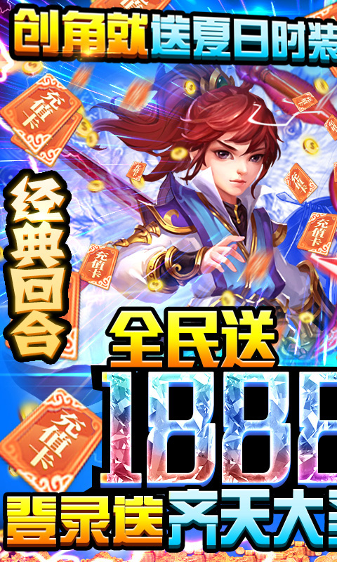 悟空你别跑（送大圣千充）
