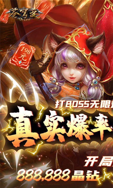 苍穹变（无限爆真充）